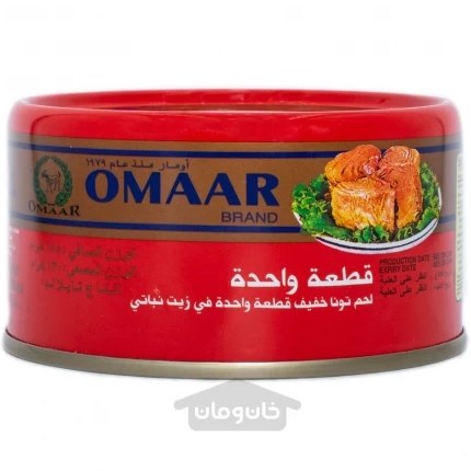 کنسرو تن ماهی عمر وزن ۱۸۵ گرم