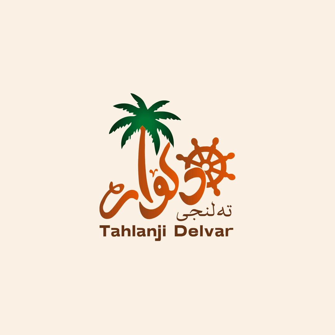 خرید و قیمت روغن کانولا پیور | فروش ویژه در فروشگاه ته‌لنجی دلوار بوشهر